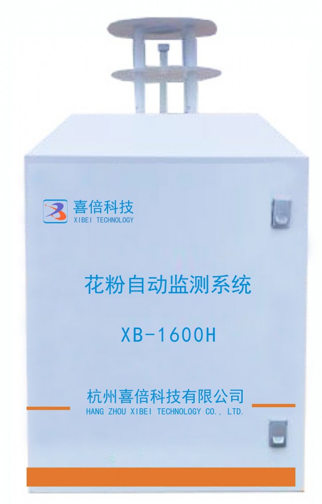 花粉自动监测系统 XB-1600H